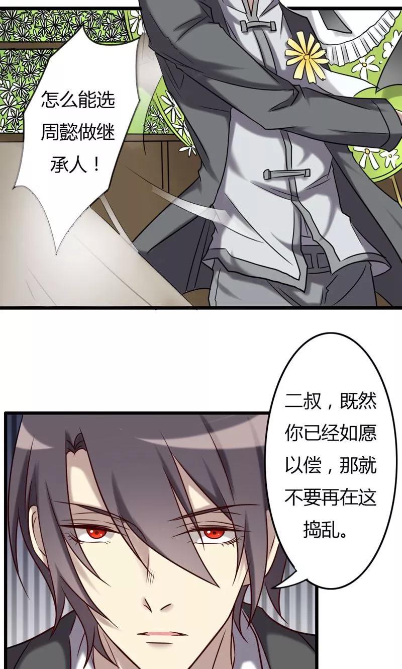 《驱魔辅导员》第76话 大闹灵堂 第4页