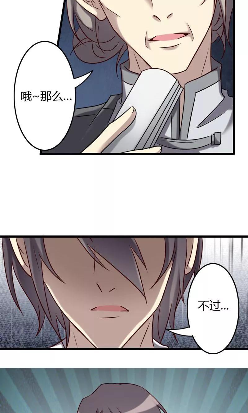 《驱魔辅导员》第76话 大闹灵堂 第16页