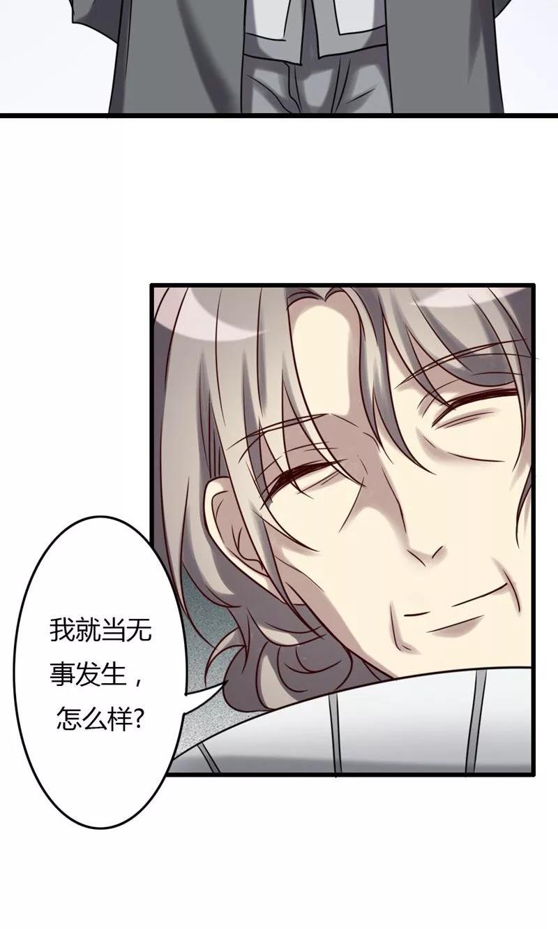 《驱魔辅导员》第76话 大闹灵堂 第14页