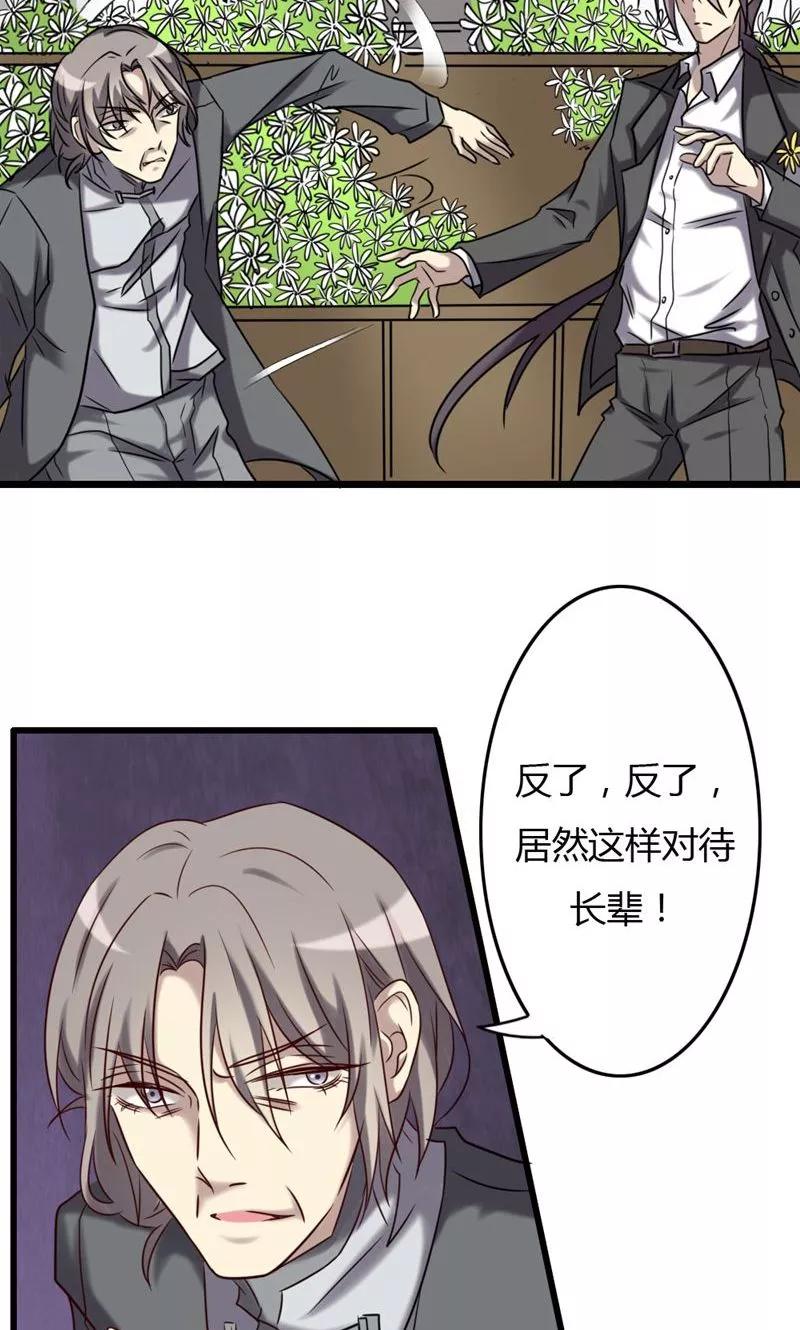 《驱魔辅导员》第76话 大闹灵堂 第10页