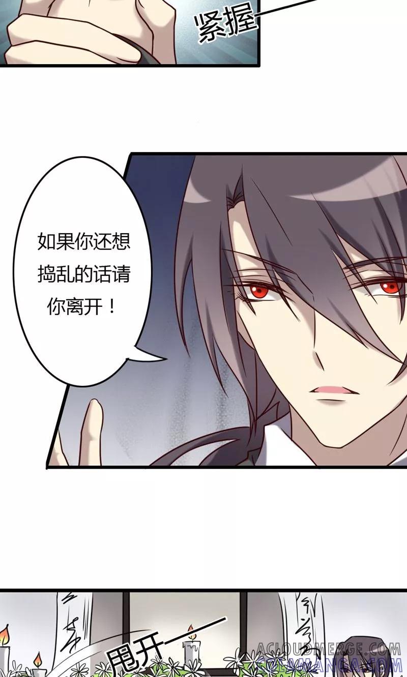 《驱魔辅导员》第76话 大闹灵堂 第9页