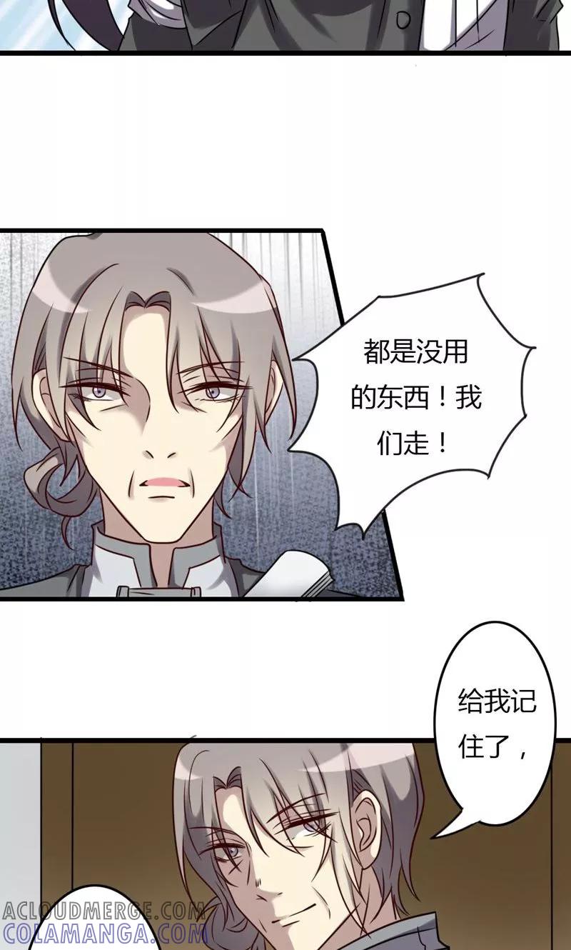 《驱魔辅导员》第76话 大闹灵堂 第21页