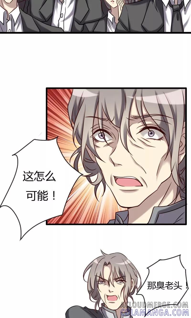 《驱魔辅导员》第76话 大闹灵堂 第3页