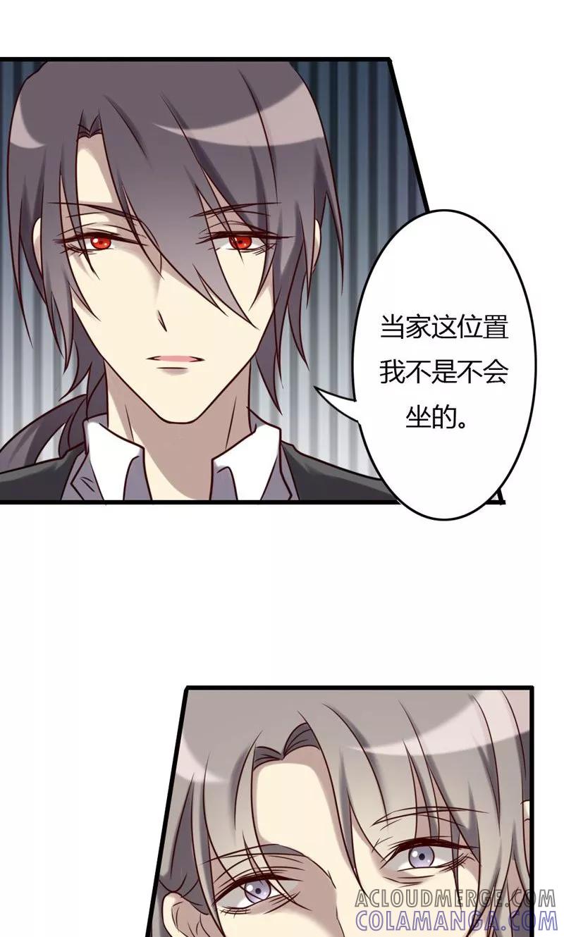 《驱魔辅导员》第76话 大闹灵堂 第15页