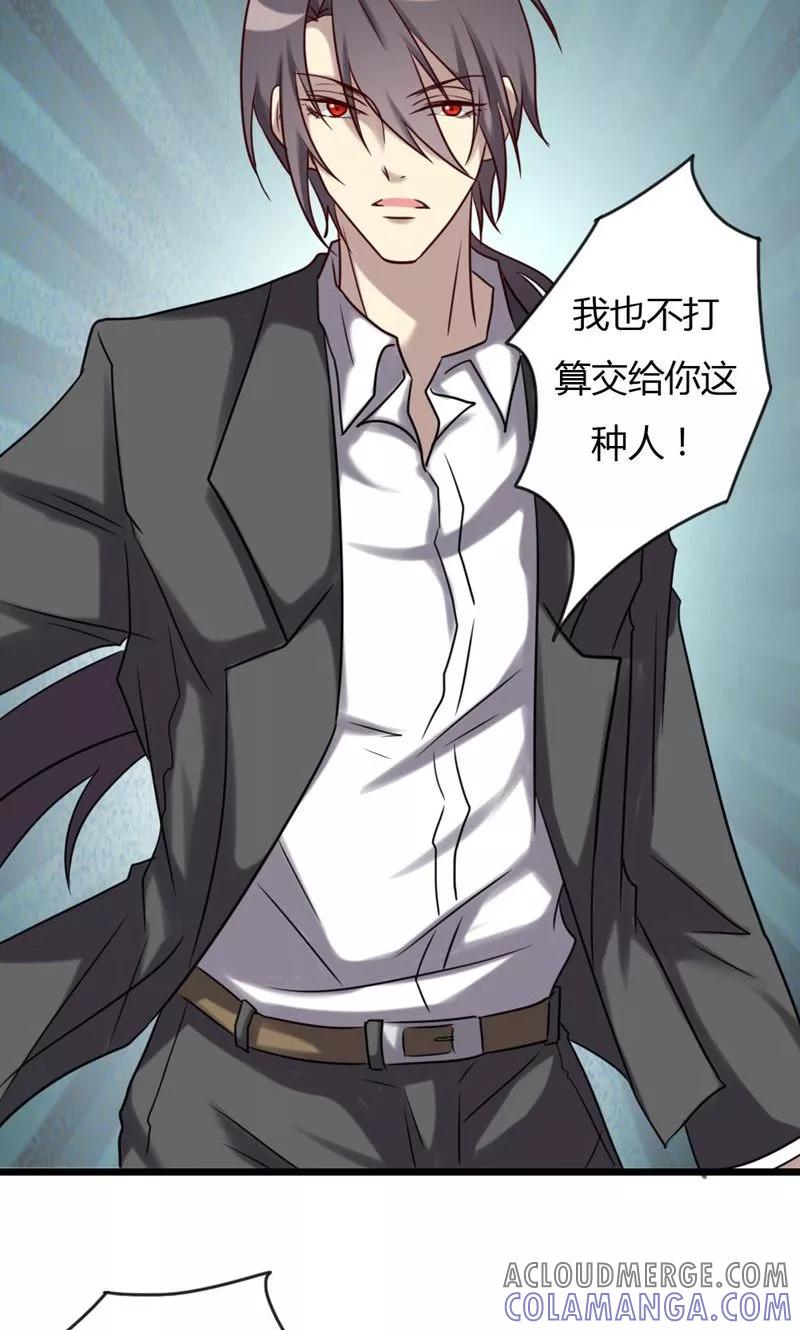 《驱魔辅导员》第76话 大闹灵堂 第17页
