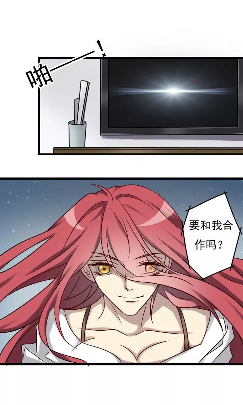 《驱魔辅导员》第77话 幽灵再临 第6页