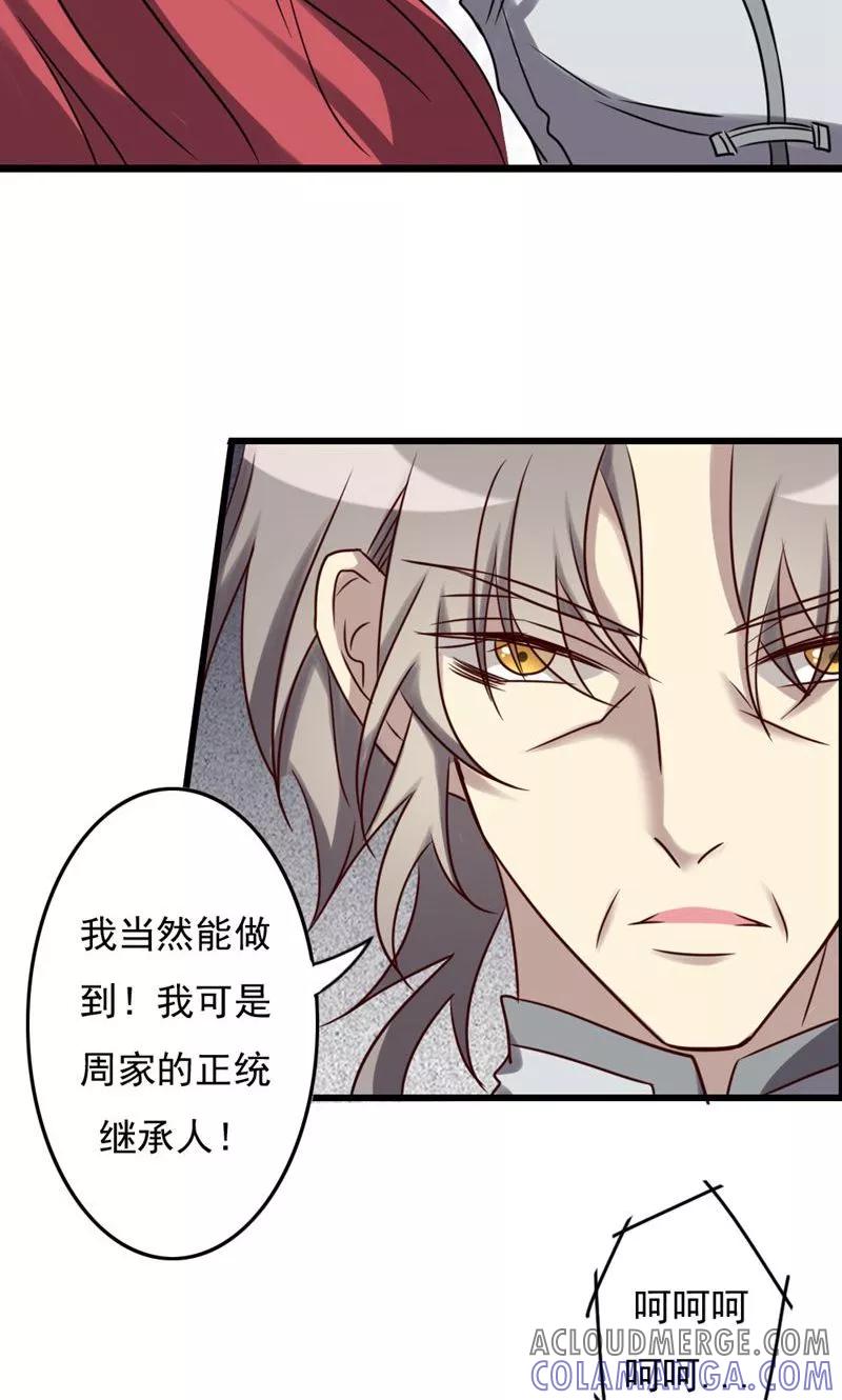 《驱魔辅导员》第77话 幽灵再临 第21页