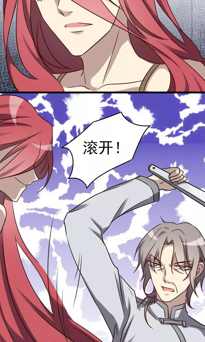 《驱魔辅导员》第77话 幽灵再临 第20页