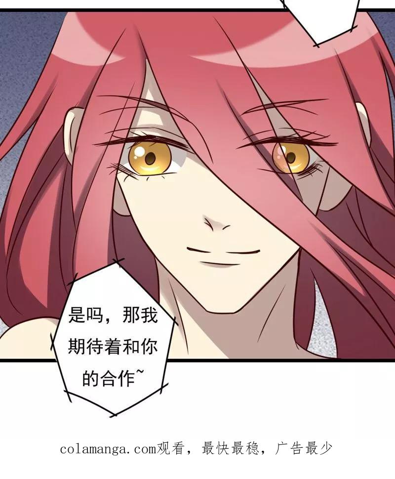 《驱魔辅导员》第77话 幽灵再临 第22页