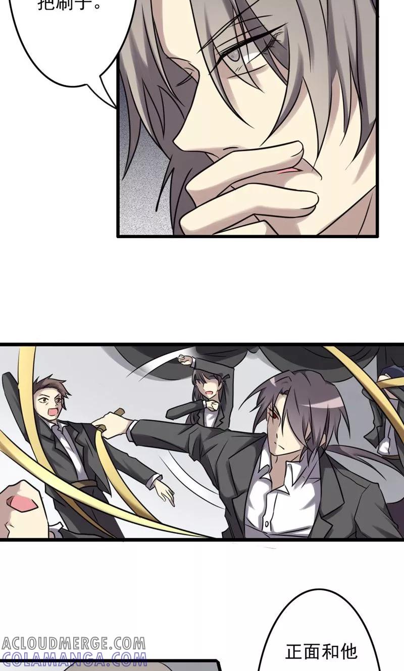 《驱魔辅导员》第77话 幽灵再临 第3页