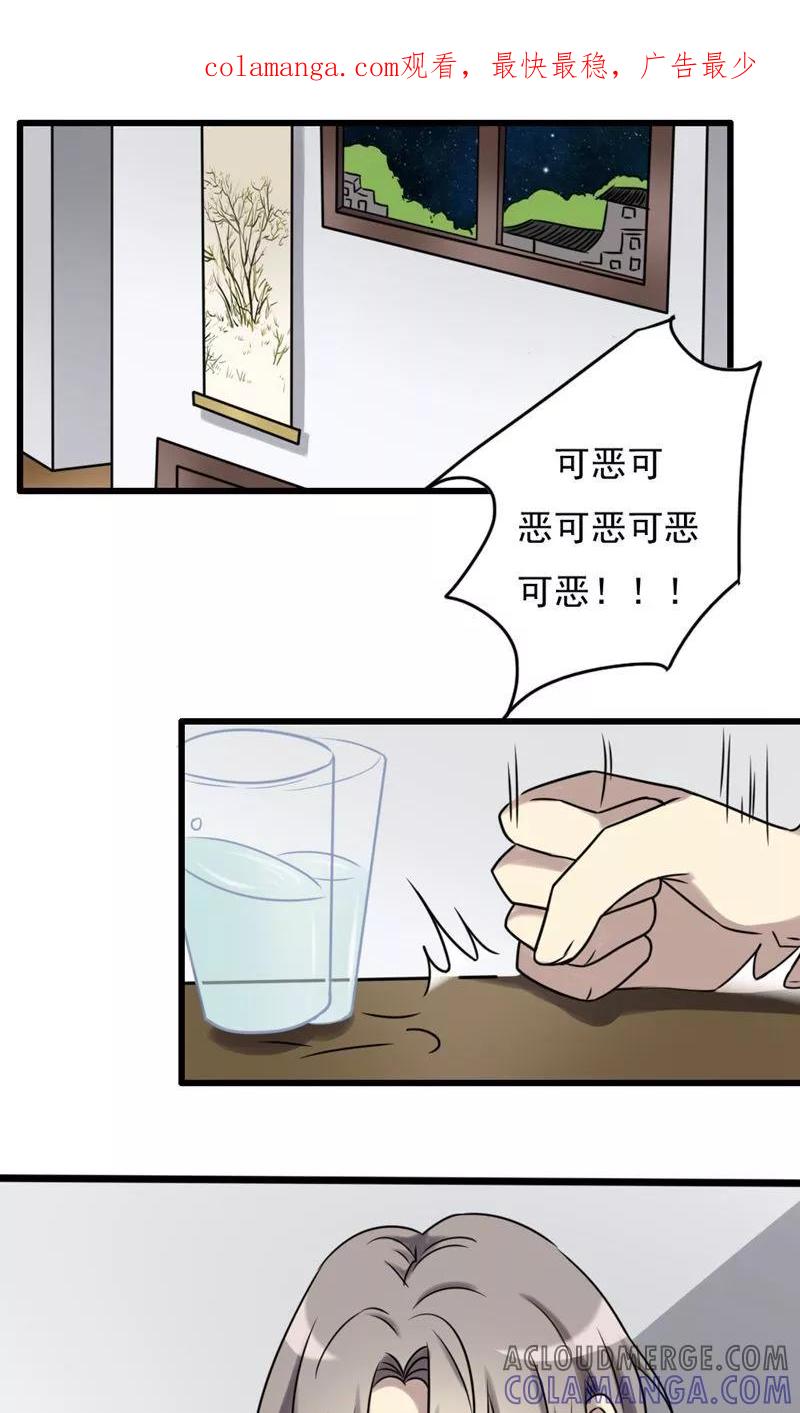 《驱魔辅导员》第77话 幽灵再临 第1页