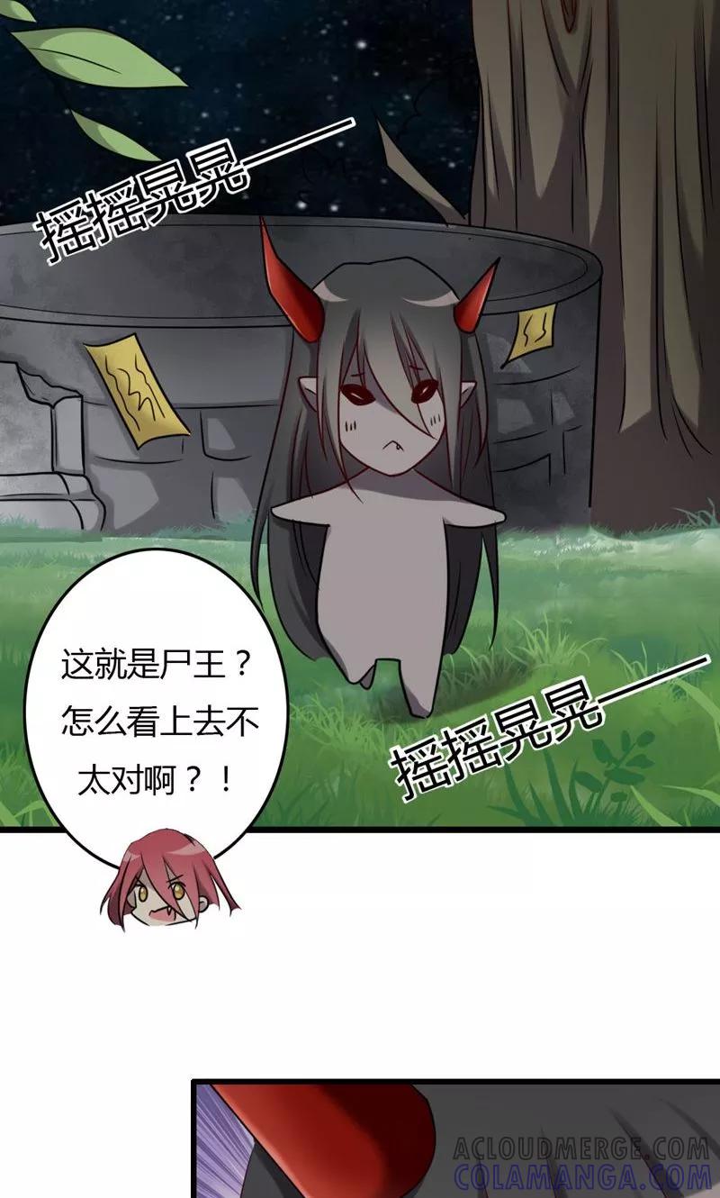 《驱魔辅导员》第78话 各怀鬼胎 第19页