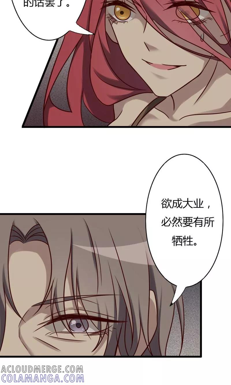 《驱魔辅导员》第79话 祭品 第3页