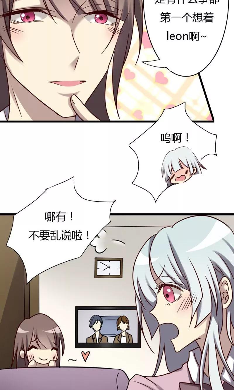 《驱魔辅导员》第79话 祭品 第16页