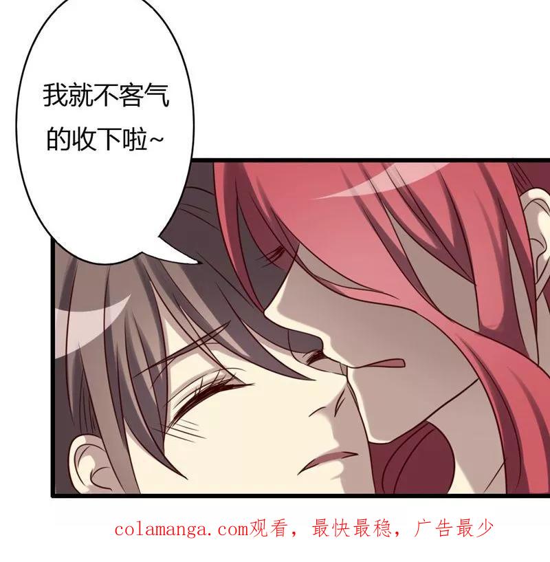 《驱魔辅导员》第79话 祭品 第22页