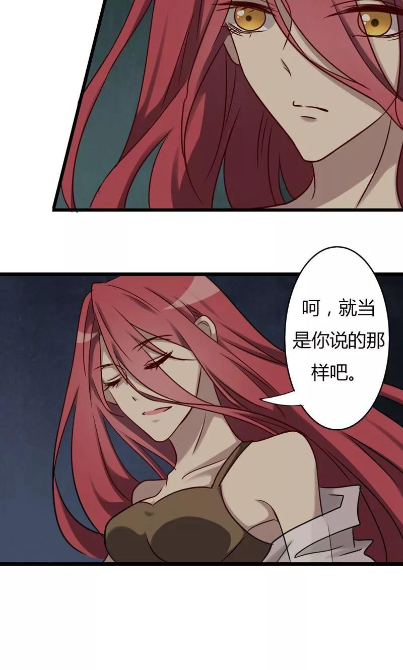 《驱魔辅导员》第79话 祭品 第6页
