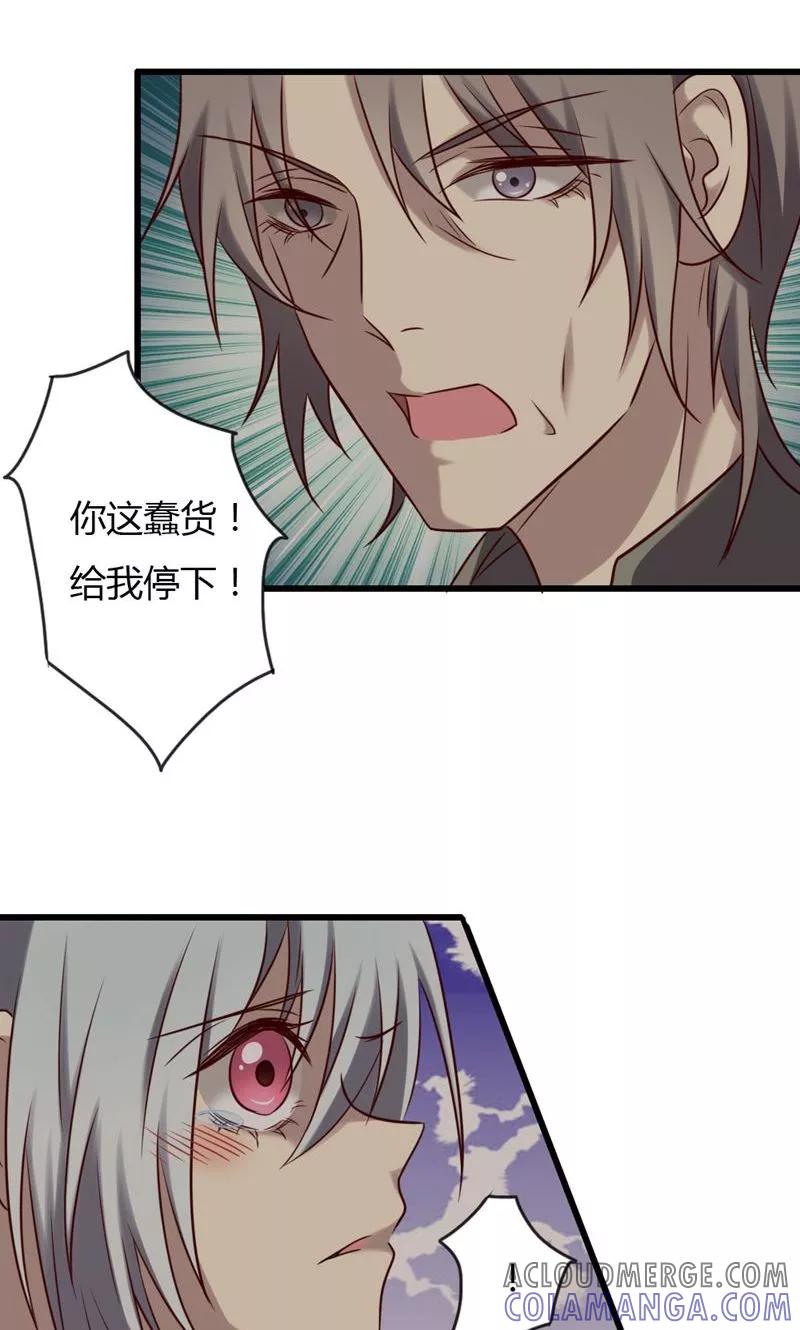 《驱魔辅导员》第80话 意外收获 第15页