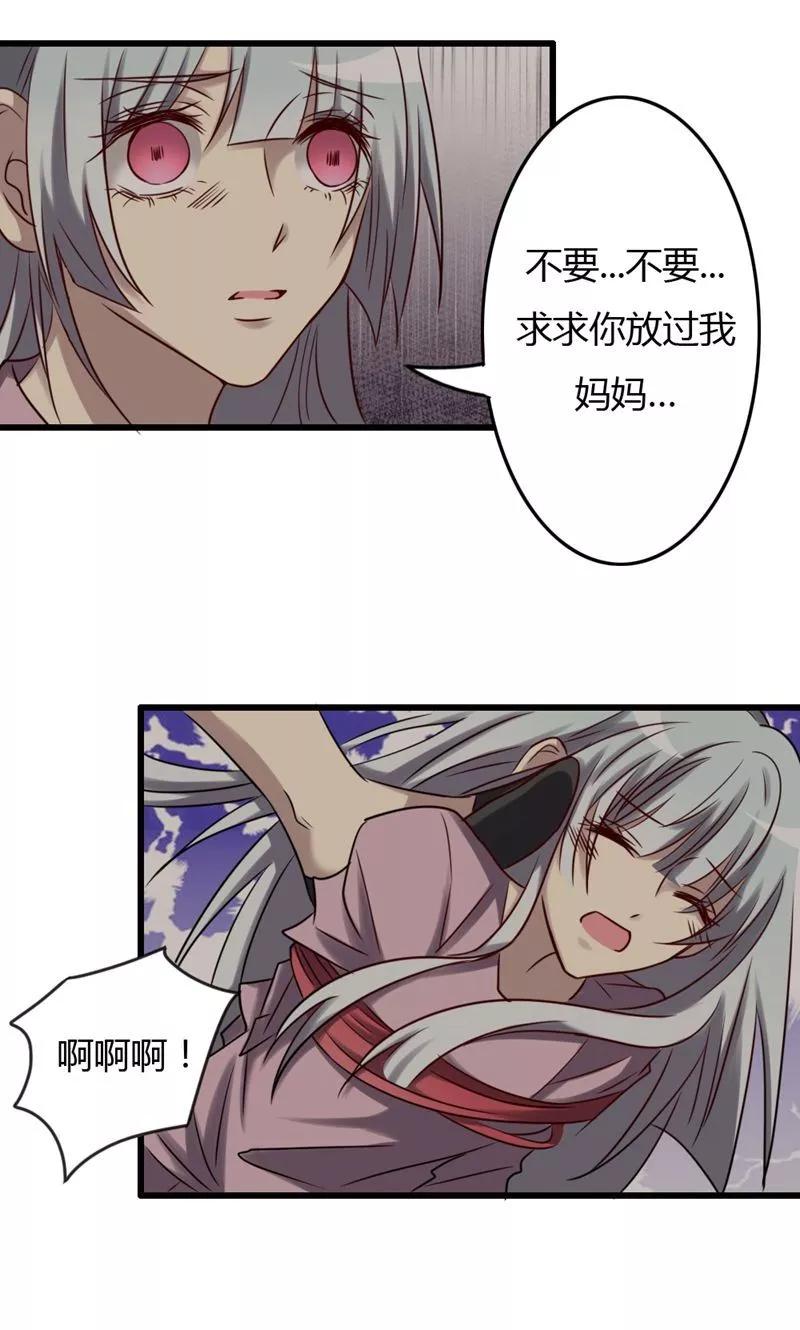 《驱魔辅导员》第80话 意外收获 第8页