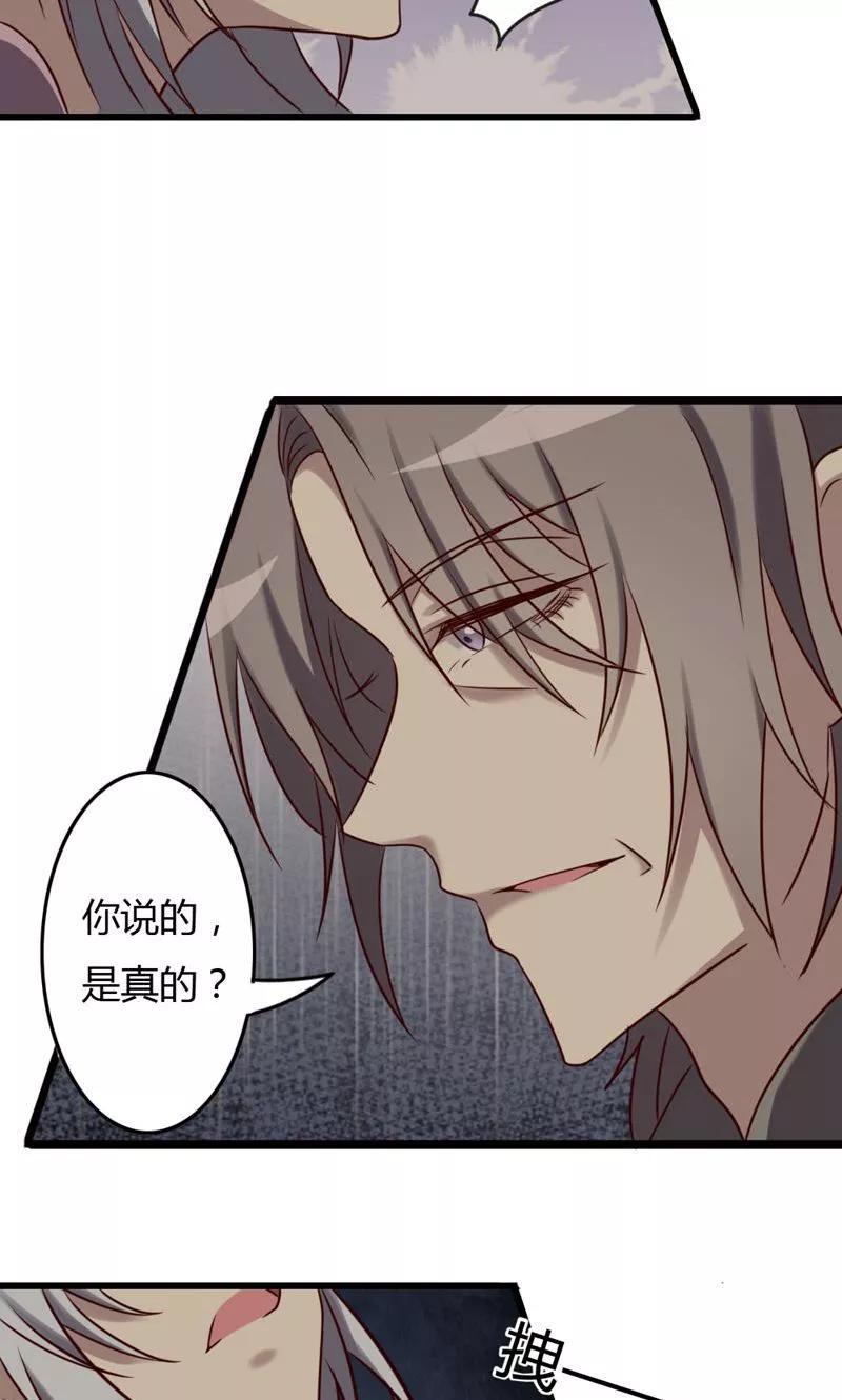 《驱魔辅导员》第80话 意外收获 第16页