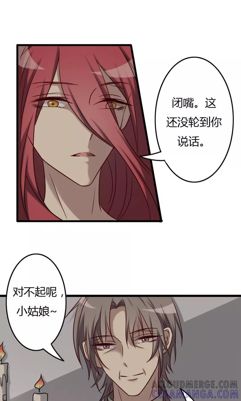 《驱魔辅导员》第80话 意外收获 第9页