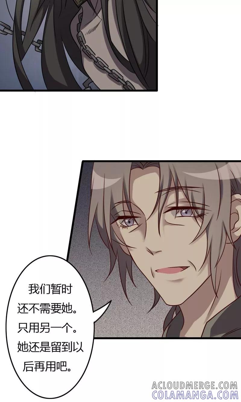 《驱魔辅导员》第80话 意外收获 第7页