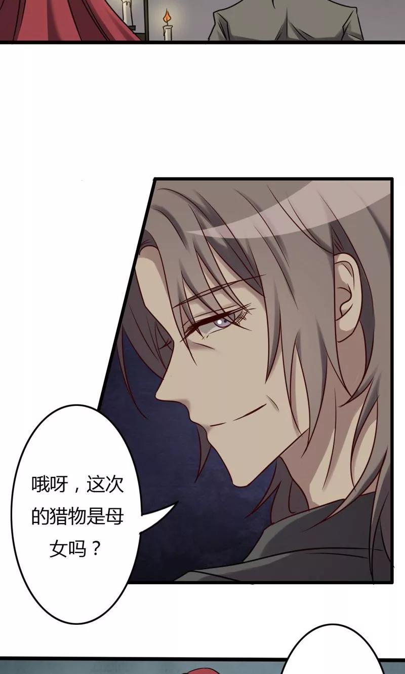 《驱魔辅导员》第80话 意外收获 第4页