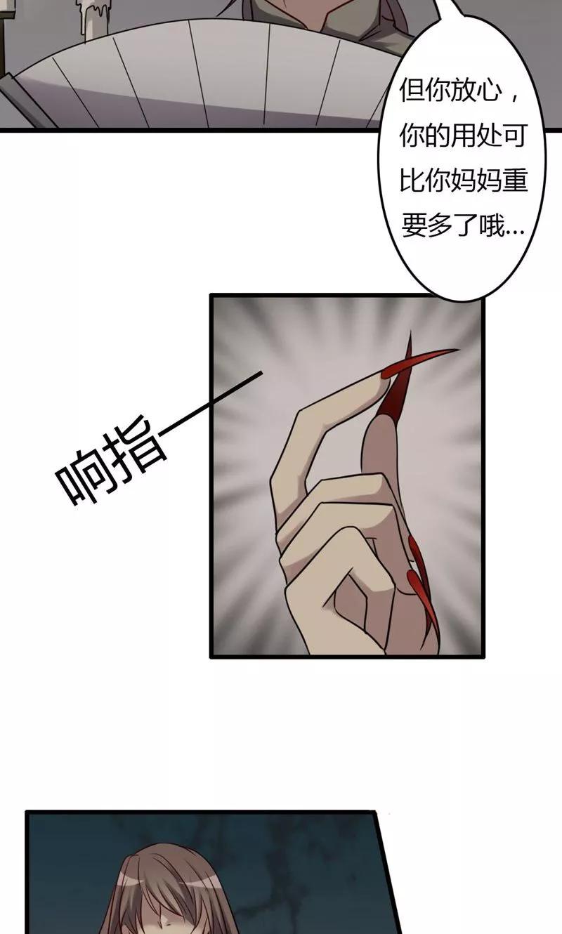 《驱魔辅导员》第80话 意外收获 第10页