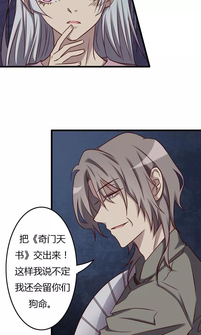 《驱魔辅导员》第81话 为你 第10页