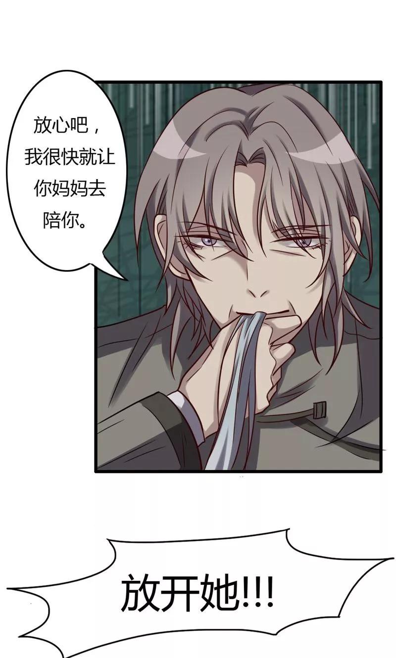 《驱魔辅导员》第81话 为你 第2页