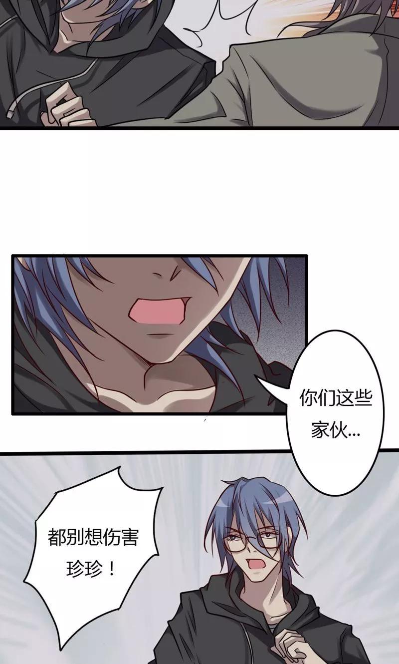 《驱魔辅导员》第81话 为你 第4页