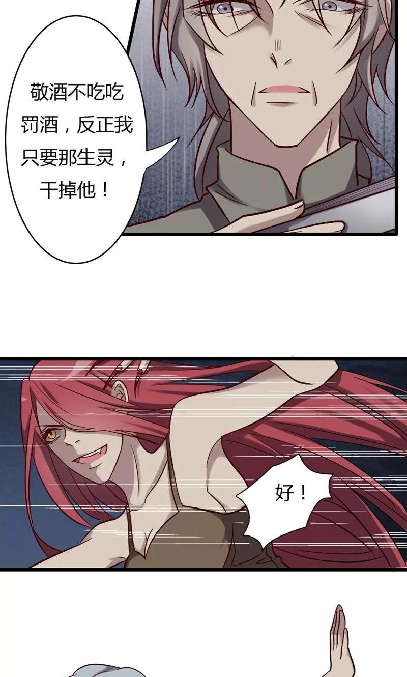 《驱魔辅导员》第81话 为你 第12页