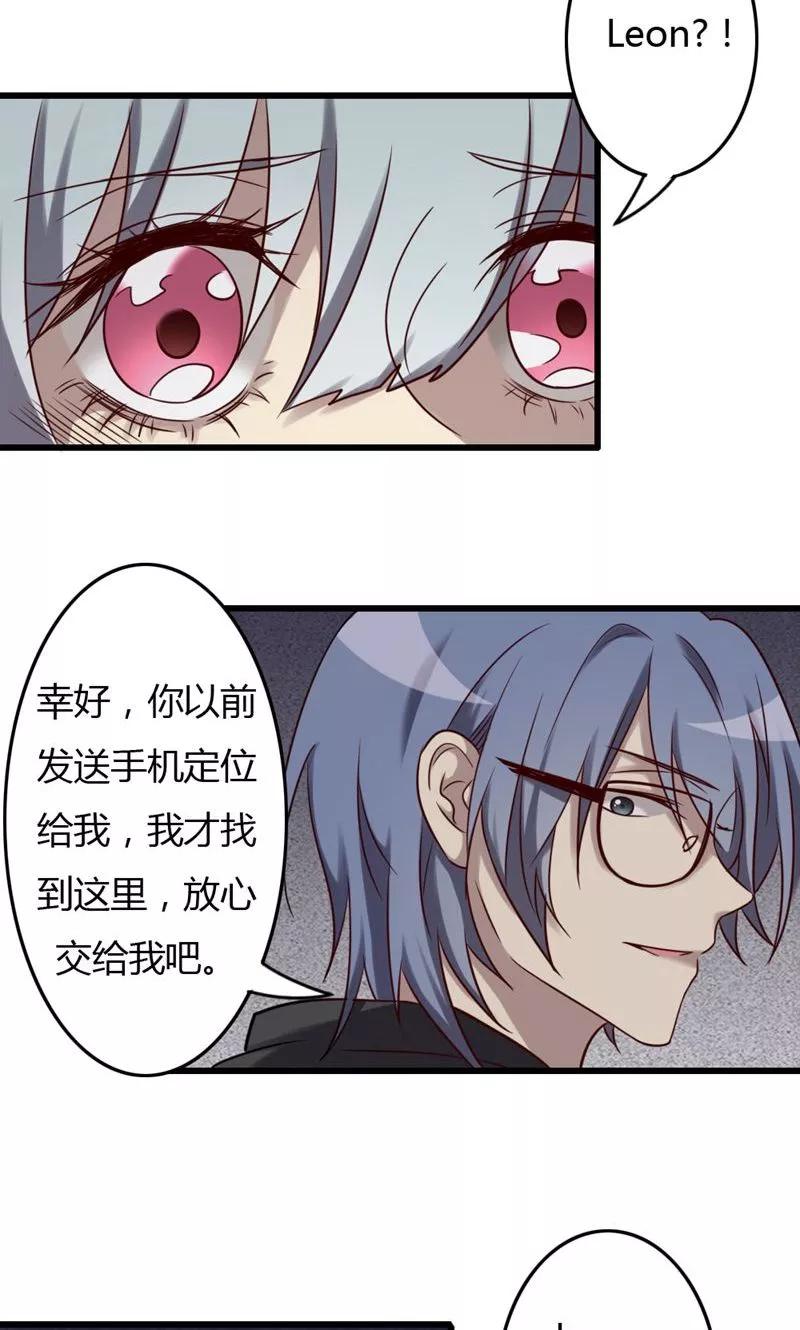 《驱魔辅导员》第81话 为你 第6页