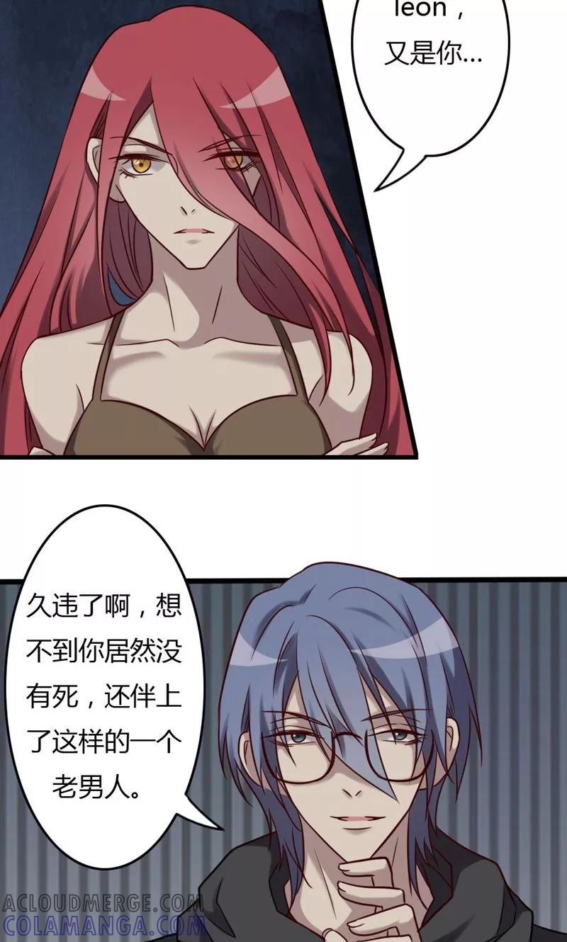 《驱魔辅导员》第81话 为你 第7页