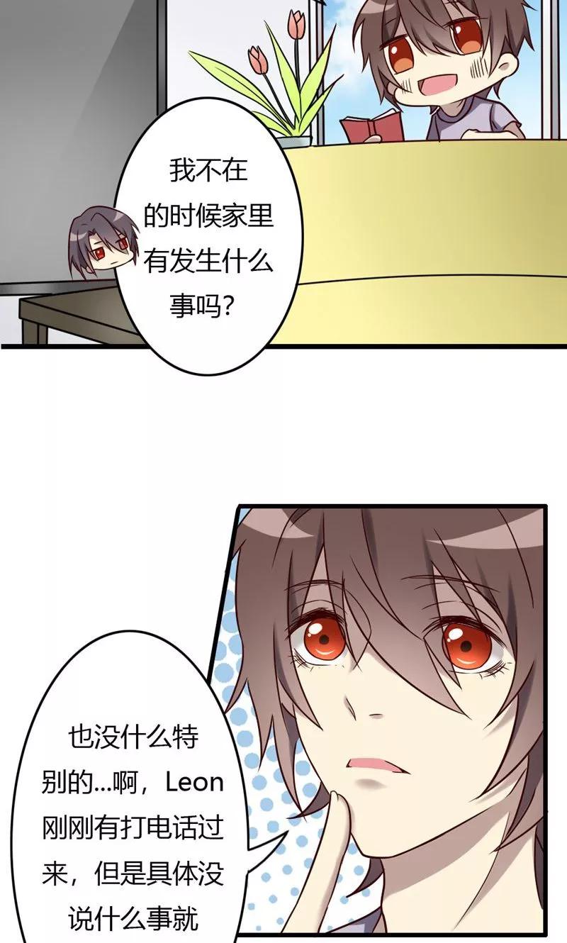 《驱魔辅导员》第82话 十万火急 第2页
