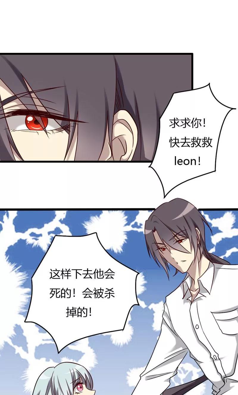 《驱魔辅导员》第82话 十万火急 第8页