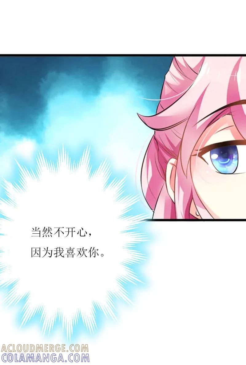 《爱情游戏：总裁缠上我》第1话 初遇，纠缠 第37页