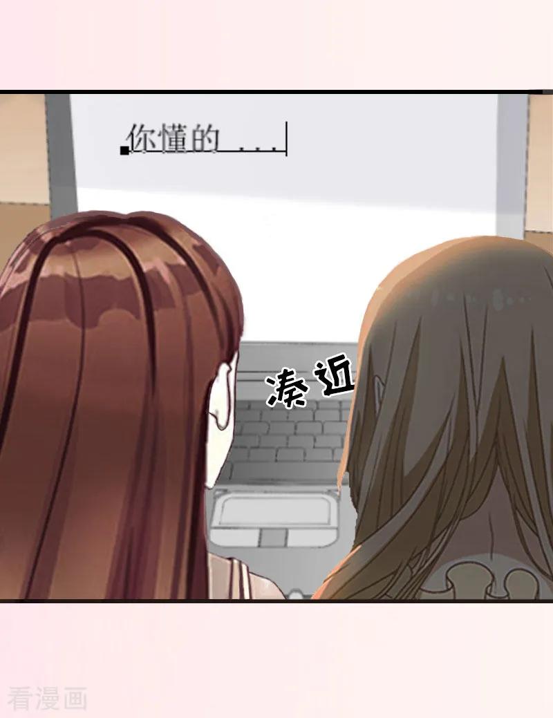 《猎心游戏：陆少追爱记》第1话 没有下限 第20页