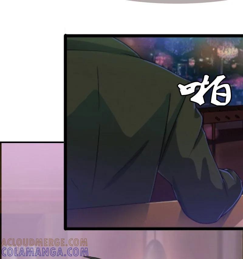 《爱情游戏：总裁缠上我》第1话 初遇，纠缠 第5页