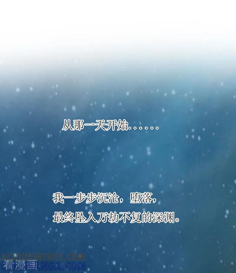 《爱情游戏：总裁缠上我》第1话 初遇，纠缠 第27页