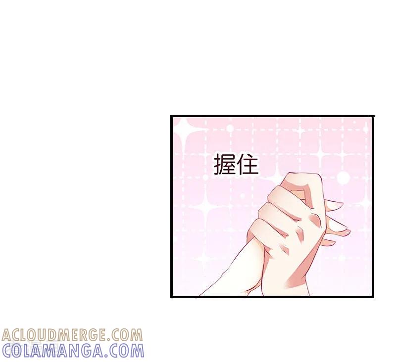 《爱情游戏：总裁缠上我》第1话 初遇，纠缠 第13页