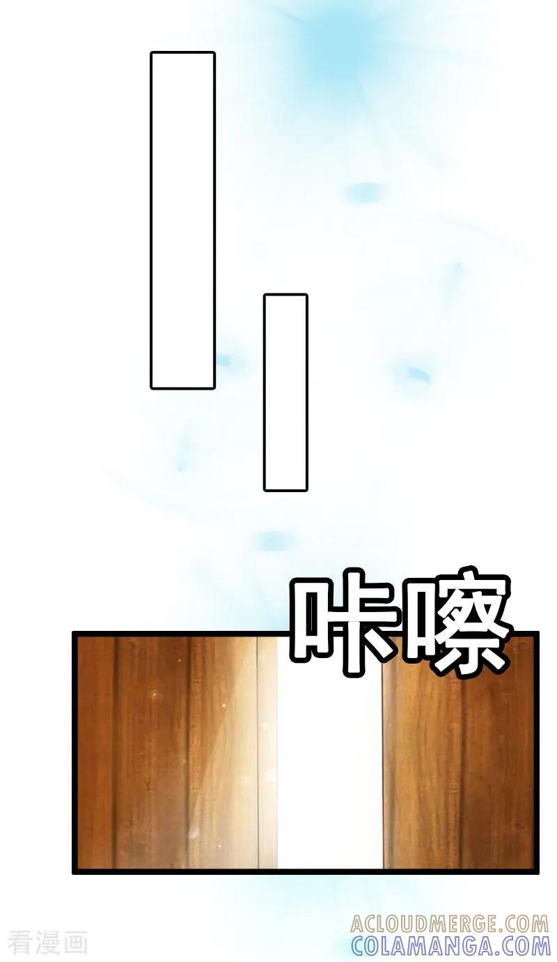 《猎心游戏：陆少追爱记》第1话 没有下限 第9页
