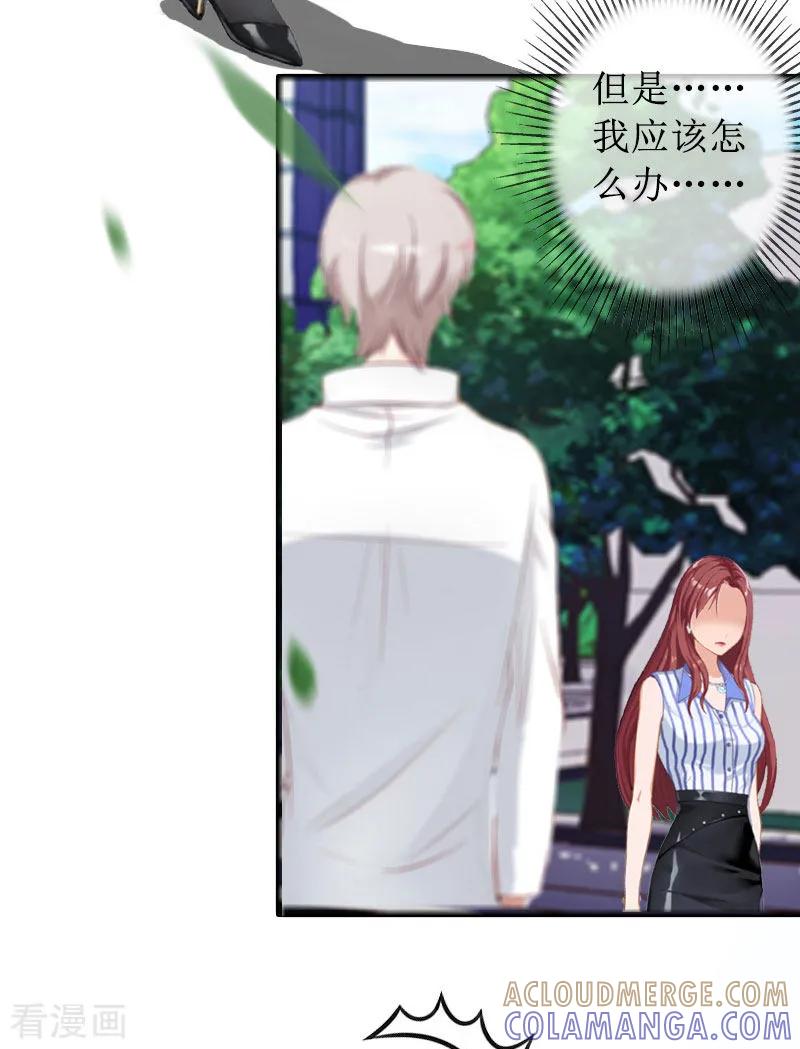 《盛世情缘》第11话 你爸死的不简单 第23页