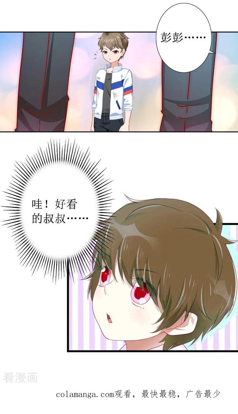 《盛世情缘》第11话 你爸死的不简单 第36页