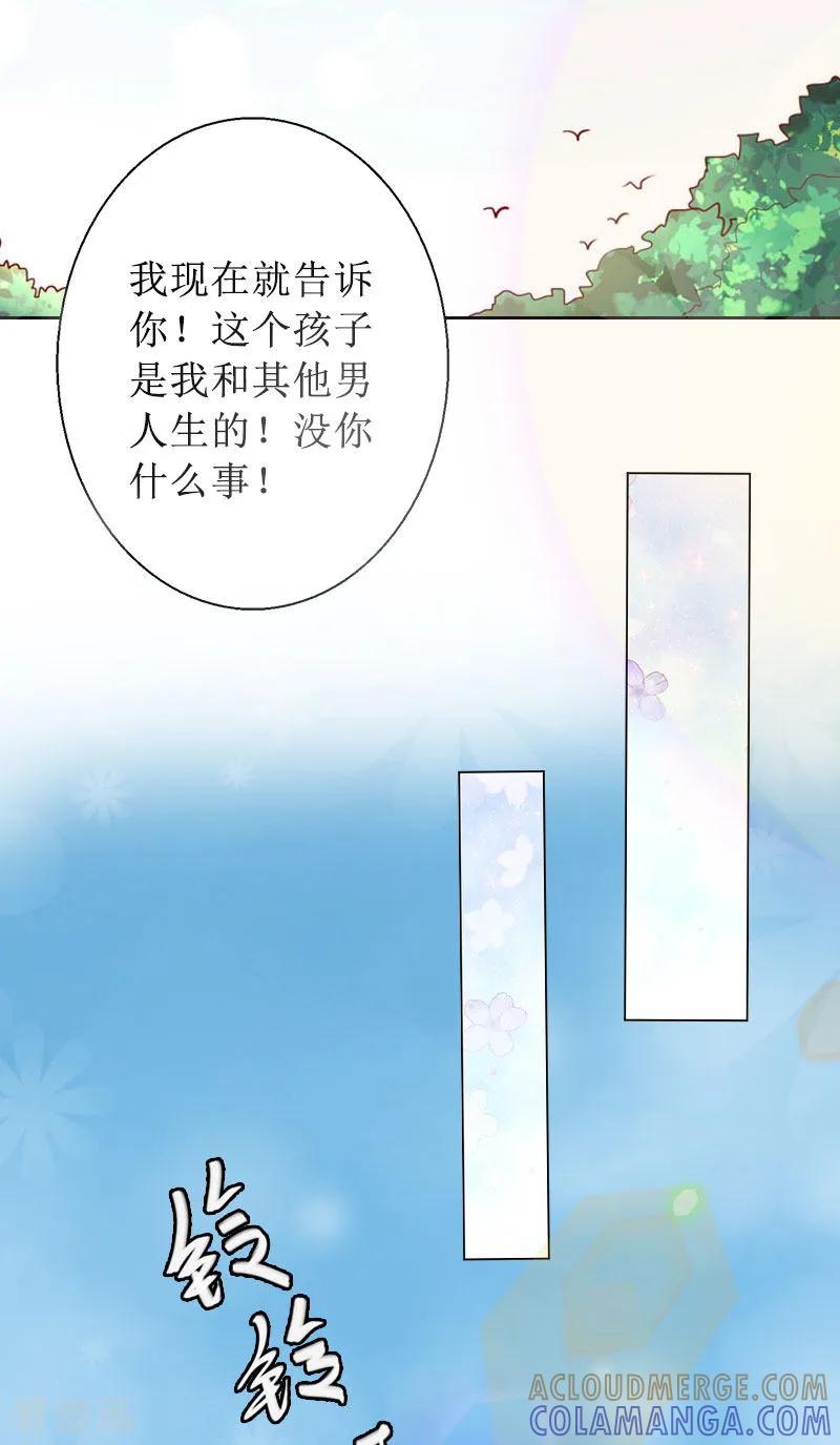 《盛世情缘》第11话 你爸死的不简单 第33页