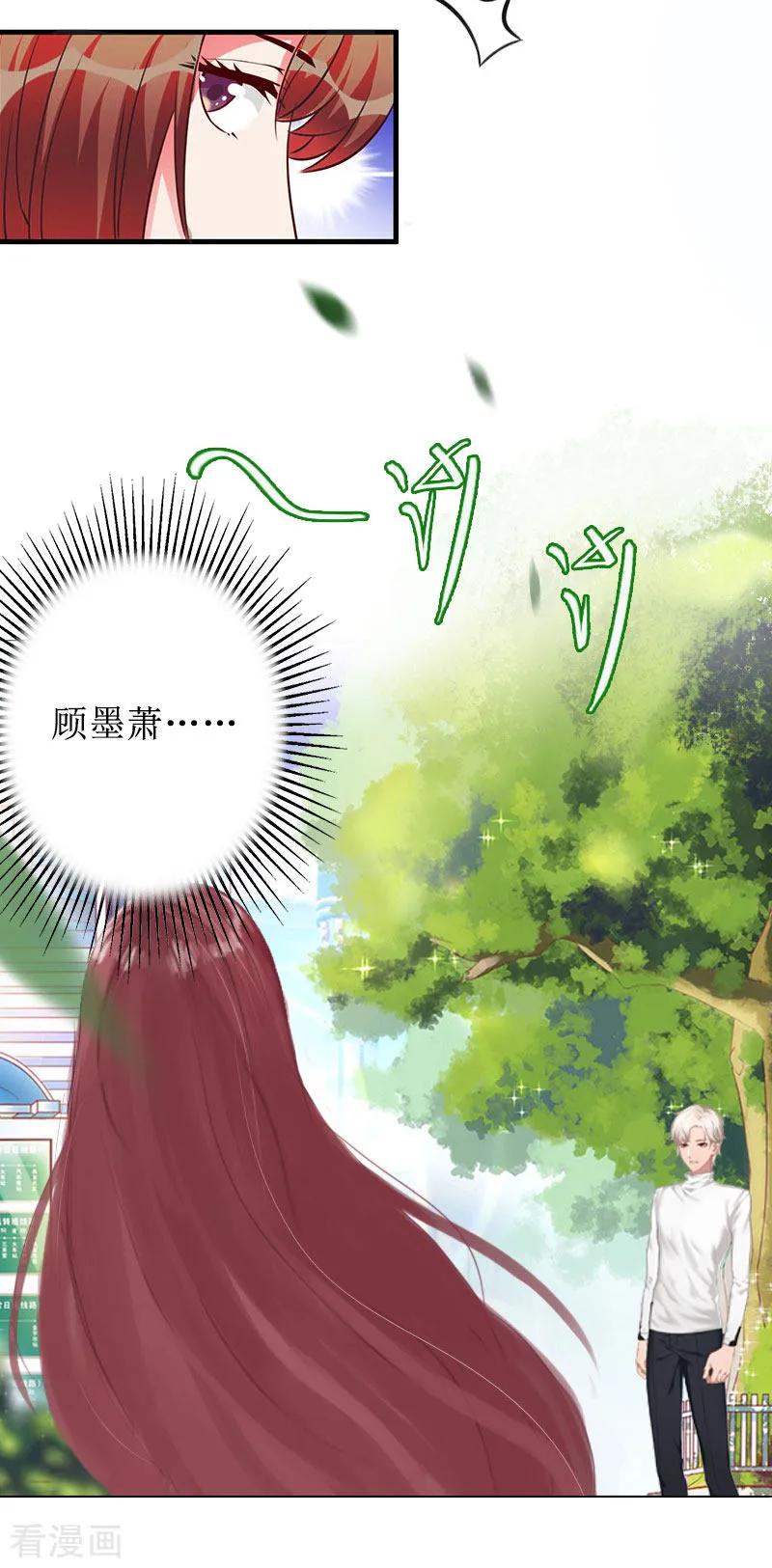 《盛世情缘》第11话 你爸死的不简单 第24页