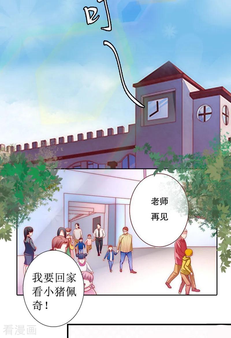 《盛世情缘》第11话 你爸死的不简单 第34页