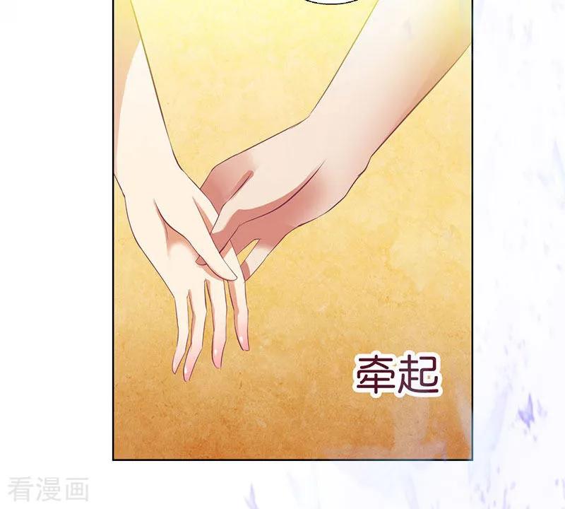 《盛世情缘》第11话 你爸死的不简单 第28页