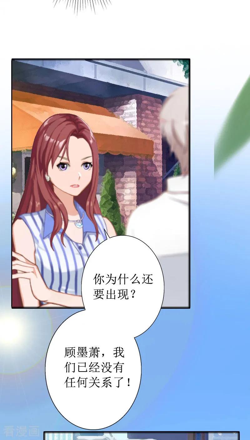 《盛世情缘》第11话 你爸死的不简单 第30页