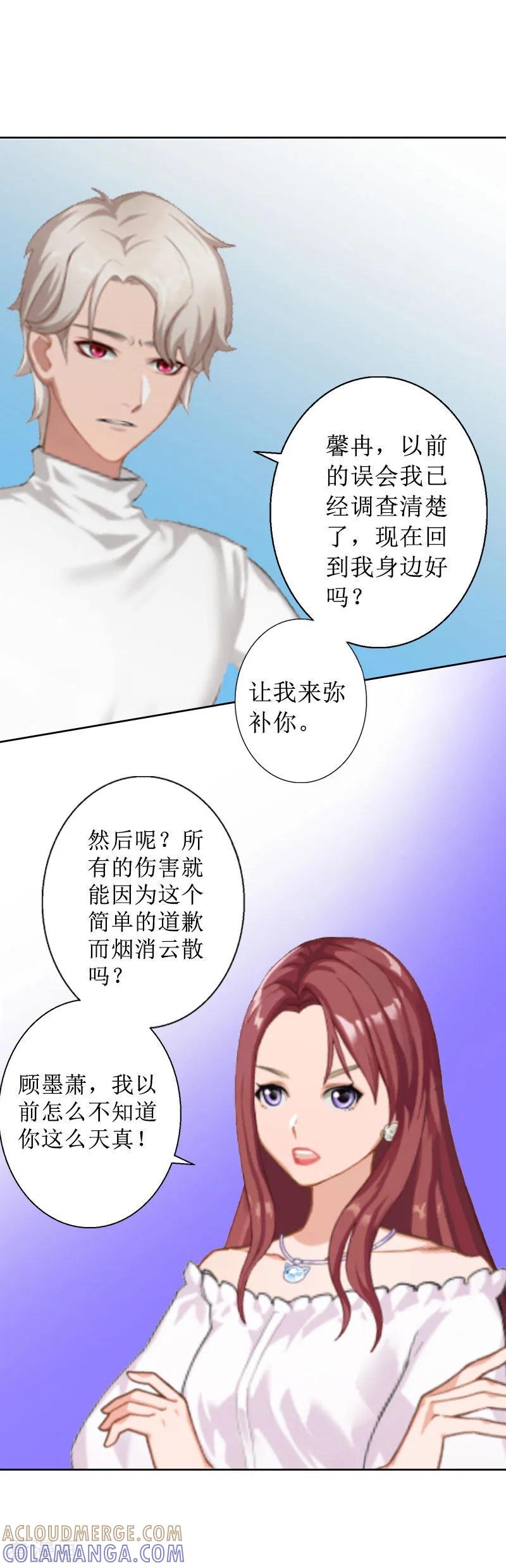 《盛世情缘》第12话 父子终于见面 第11页