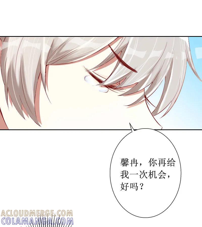 《盛世情缘》第12话 父子终于见面 第13页